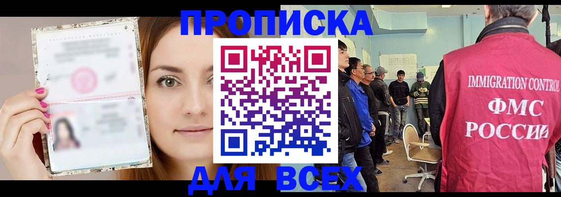 прописка в квартире в Кеми