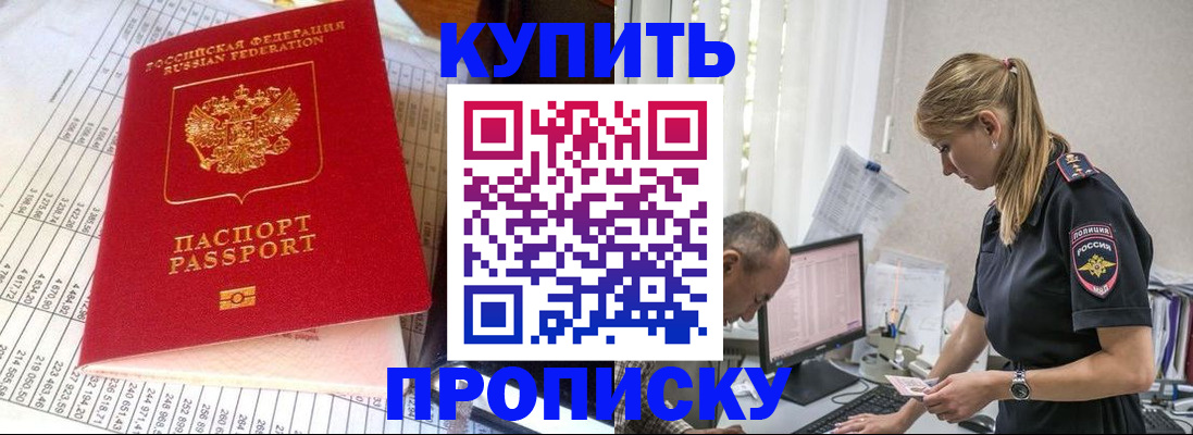 временная регистрация купить в Кеми