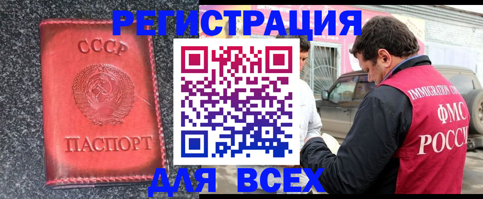 прописка иностранных граждан в Кеми